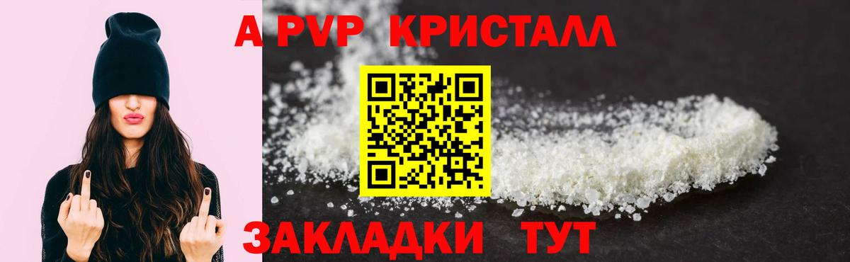 А ПВП СК  Вход с VPN  Вязьма  APVP  Alpha PVP СК КРИС  APVP СК КРИС 