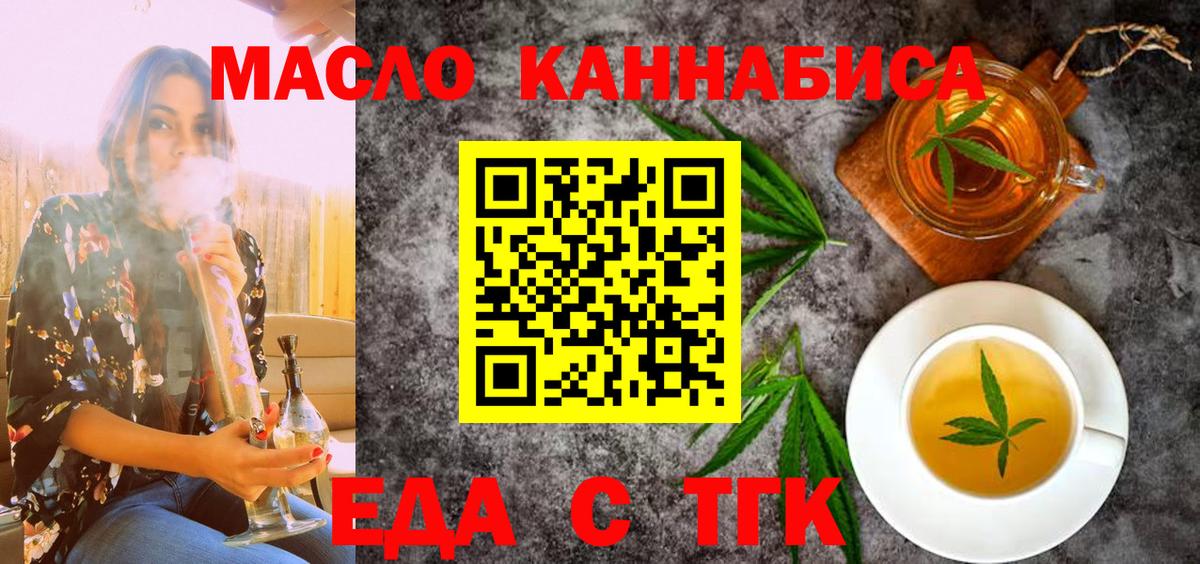Cannafood конопля  Вход с VPN  Вязьма 
