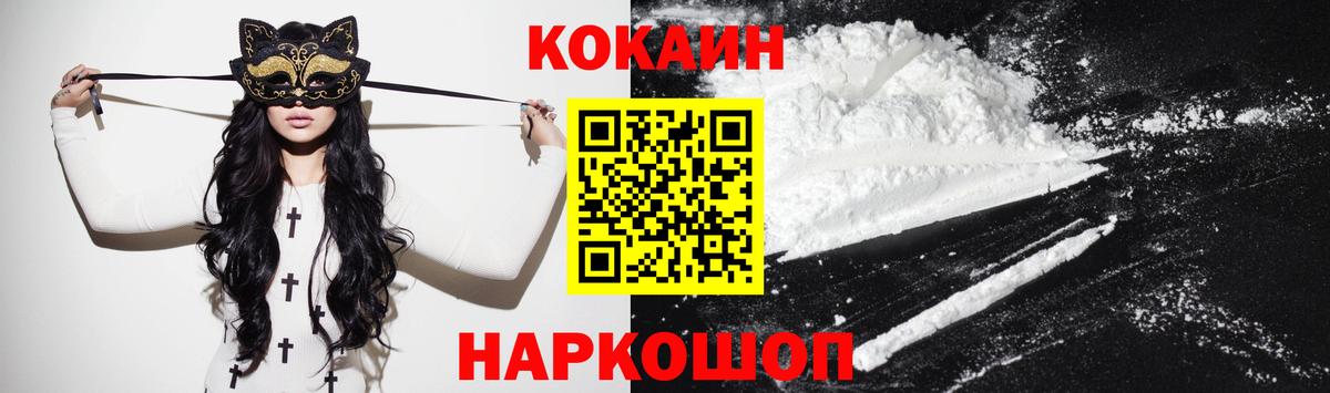 COCAIN Columbia Вязьма