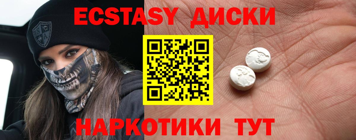 ЭКСТАЗИ  ЭКСТАЗИ Philipp Plein  Вход с VPN  Ecstasy DUBAI  Вязьма 