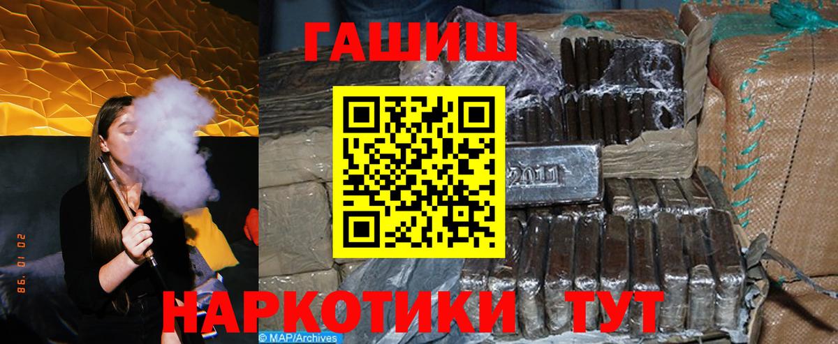ГАШИШ убойный Вязьма
