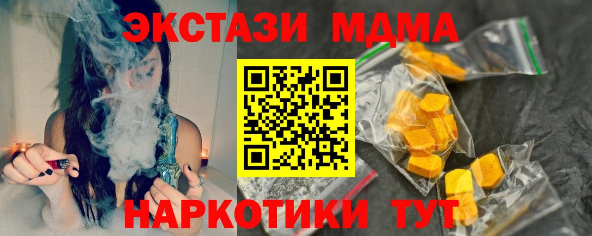 МДМА кристаллы  MDMA кристаллы  Вязьма  Вход с VPN 