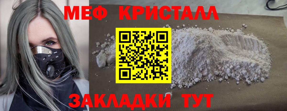 Вязьма  Меф 4 MMC  Вход с VPN  Меф 4 MMC 