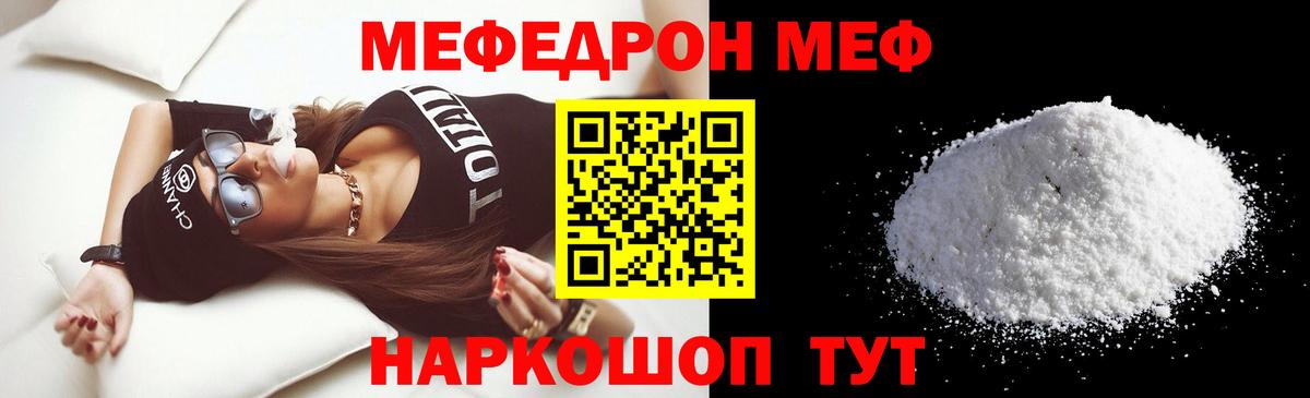 Мефедрон мука Вязьма