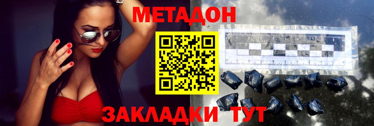 Вязьма  МЕТАДОН VHQ  Вход с VPN  Метадон VHQ 