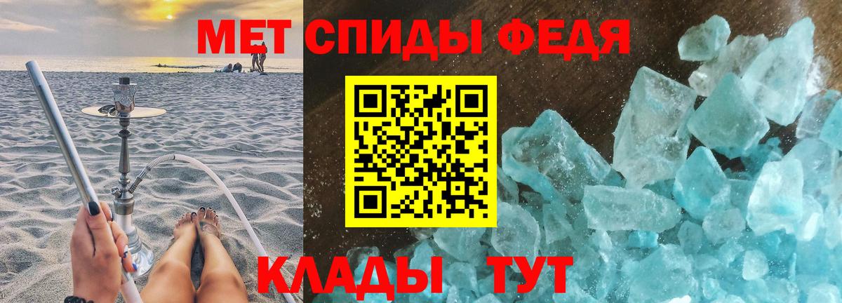 МЕТАМФЕТАМИН витя Вязьма