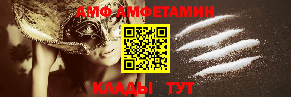 Метамфетамин  Первитин кристалл  Вход с VPN  Вязьма 
